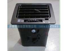 AZ1651160027,重汽豪瀚右外侧出风口总成,济南权御进出口有限公司