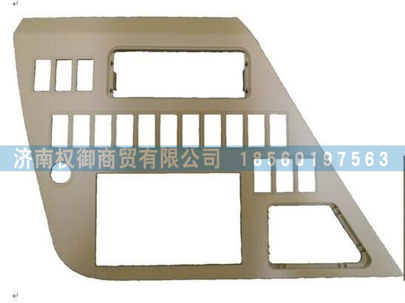 AZ1651160016,重汽豪瀚中控面板总成,济南权御进出口有限公司