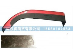 AZ1651230030,重汽豪瀚左侧翼子板总成,济南权御进出口有限公司