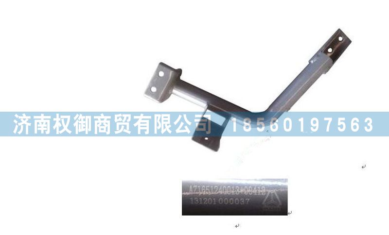 AZ1651240013,重汽豪瀚左连接支架总成,济南权御进出口有限公司