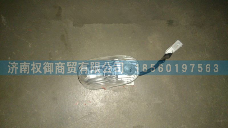 AZ1651720001,重汽豪瀚左前示廓灯,济南权御进出口有限公司