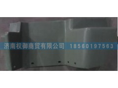 AZ1651240003,重汽豪瀚左下脚踏板总成,济南权御进出口有限公司