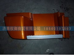 NZ1651240002,重汽豪运高位脚踏板,济南权御进出口有限公司