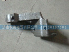 NZ1654430013,重汽豪运汽车配件前悬连接支架,济南权御进出口有限公司