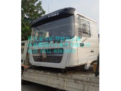 重汽豪卡H7驾驶室总成   豪卡H7驾驶室壳子,重汽豪卡H7驾驶室总成   豪卡H7驾驶室壳子,济南鹏翔汽车配件有限公司