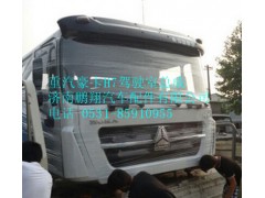 重汽豪卡H7原厂平顶驾驶室总成,重汽豪卡H7原厂平顶驾驶室总成,济南鹏翔汽车配件有限公司