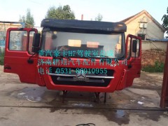 重汽豪卡HOKA驾驶室   重汽豪卡H7驾驶室,重汽豪卡HOKA驾驶室   重汽豪卡H7驾驶室,济南鹏翔汽车配件有限公司