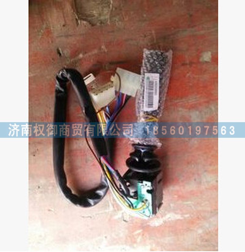 NZ9525580855,重汽豪运组合开关,济南权御进出口有限公司