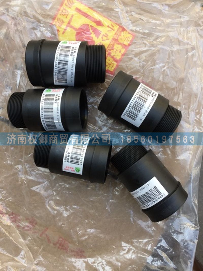 中国重汽MC11发动机加油接管200V01810-0043图1