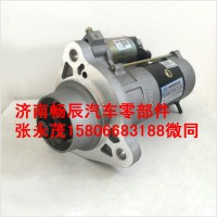 福田ISF2.8L用起动机 济南畅辰