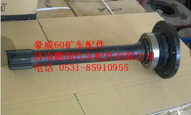 TZ56077000053,重汽豪威60矿大江迈克桥半轴,济南鹏翔汽车配件有限公司