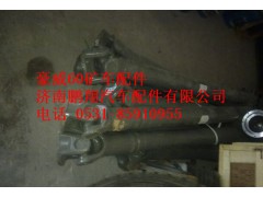 TZ56073100001,重汽豪威60矿大江迈克桥第二节传动轴,济南鹏翔汽车配件有限公司
