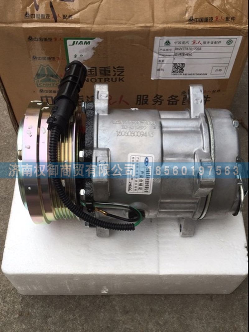 重汽曼发动机MC07空调压缩机 082V77970-7023图1