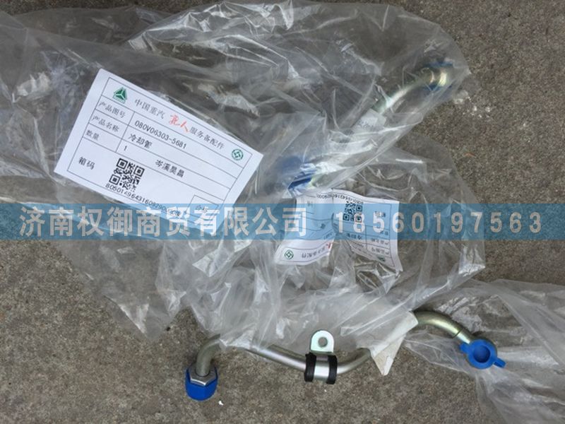 重汽曼发动机MC07空压机冷却管080V06303-5681图1