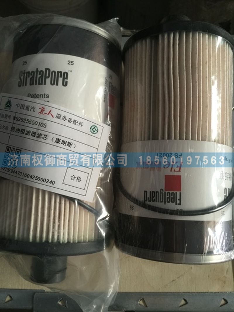 重汽曼发动机MC11柴油滤芯 WG9925550105图1