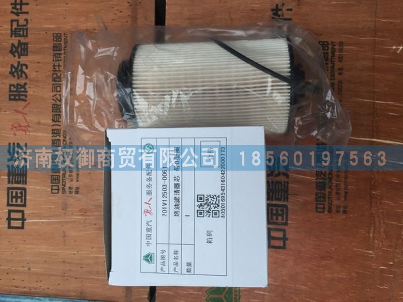 重汽曼发动机MC11燃油滤清器芯图1