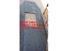 重汽豪威60矿大江平衡轴连接板,重汽豪威60矿大江平衡轴连接板,济南鹏翔汽车配件有限公司