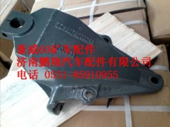 TZ5607520049,重汽豪威60矿大江前簧前支架,济南鹏翔汽车配件有限公司