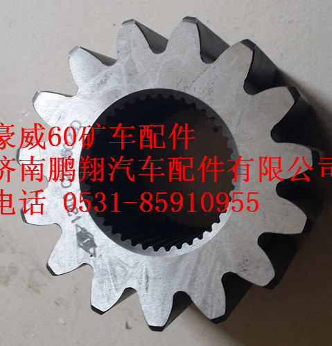 重汽豪威60矿大江桥太阳轮,重汽豪威60矿大江桥太阳轮,济南鹏翔汽车配件有限公司