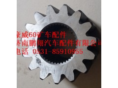 重汽豪威60矿大江桥太阳轮,重汽豪威60矿大江桥太阳轮,济南鹏翔汽车配件有限公司