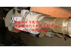 TZ56077000554,重汽豪威60矿大江桥中桥壳总成,济南鹏翔汽车配件有限公司
