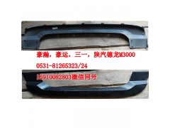 AZ9525930051,保险杠上格栅,济南隆旭汽车配件有限公司