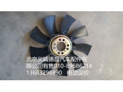 1105110000005L,风扇叶,北京义诚德昌欧曼配件营销公司