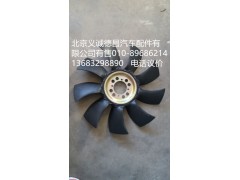 1105110000005L,风扇叶,北京义诚德昌欧曼配件营销公司