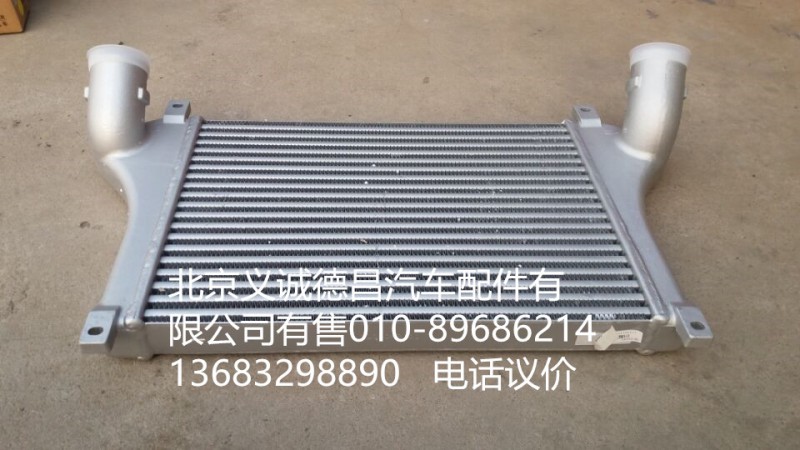 1105111900047,中冷器,北京义诚德昌欧曼配件营销公司