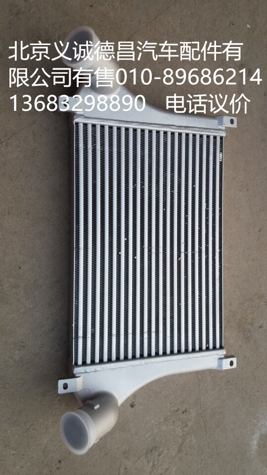1105111900047,中冷器,北京义诚德昌欧曼配件营销公司