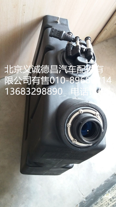 1116712501008,尿素罐总成,北京义诚德昌欧曼配件营销公司