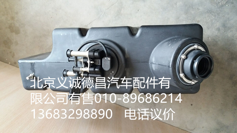 1116712501008,尿素罐总成,北京义诚德昌欧曼配件营销公司