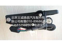 1525311703002,电子油门踏板,北京义诚德昌欧曼配件营销公司