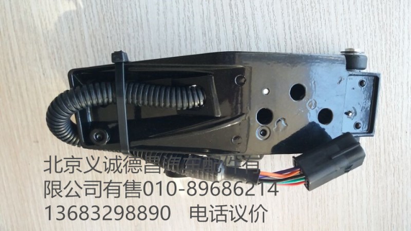 1525311703002,电子油门踏板,北京义诚德昌欧曼配件营销公司
