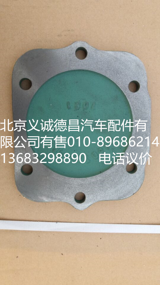 DC025-1,变速箱侧盖,北京义诚德昌欧曼配件营销公司