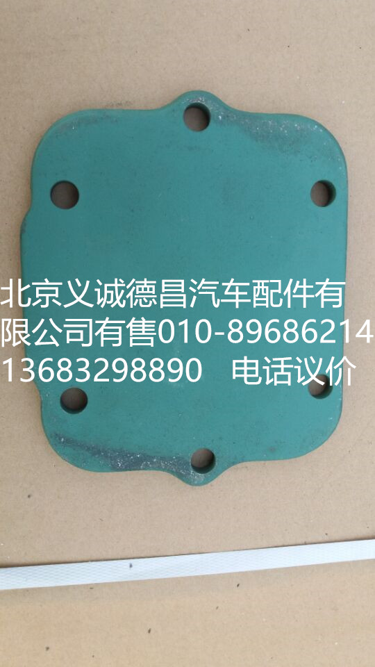 DC025-1,变速箱侧盖,北京义诚德昌欧曼配件营销公司