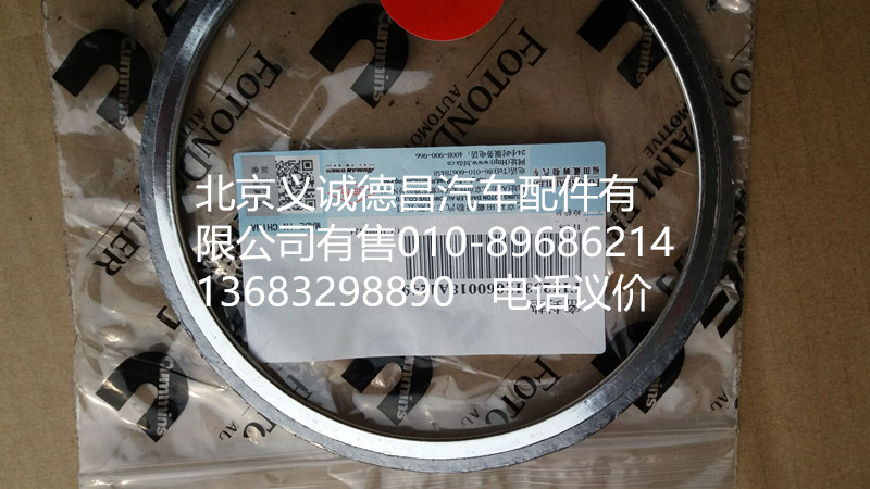 F1325312060018,密封垫,北京义诚德昌欧曼配件营销公司