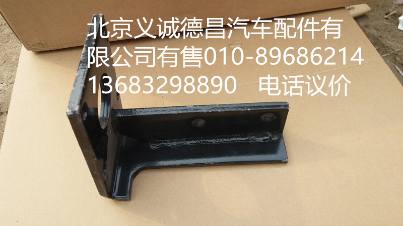 F1325816280002,离合助力器支架,北京义诚德昌欧曼配件营销公司