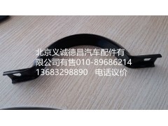 F1425312080033A0,排气管卡箍,北京义诚德昌欧曼配件营销公司
