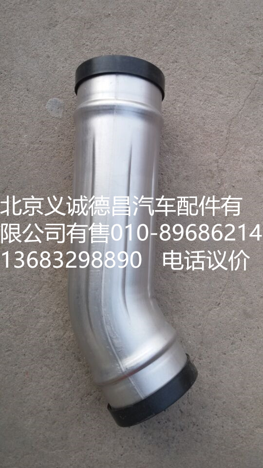 H011930402K,中冷器进气钢管,北京义诚德昌欧曼配件营销公司