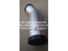 H011930402K,中冷器进气钢管,北京义诚德昌欧曼配件营销公司