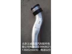 H111920501CA0,空滤器出气钢管,北京义诚德昌欧曼配件营销公司