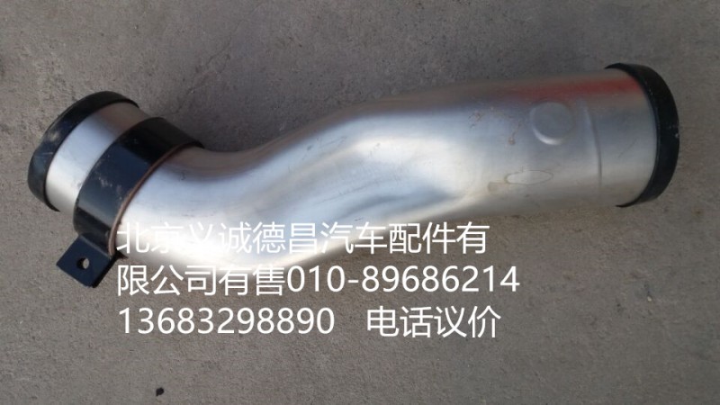 H111920501CA0,空滤器出气钢管,北京义诚德昌欧曼配件营销公司