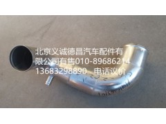 H0119205101A0,空滤器出气钢管,北京义诚德昌欧曼配件营销公司