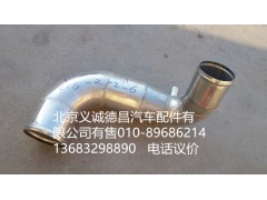 H0119205101A0,空滤器出气钢管,北京义诚德昌欧曼配件营销公司