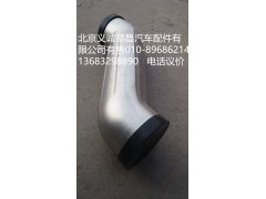 H411930402AA0,中冷器进气钢管,北京义诚德昌欧曼配件营销公司