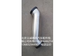H411930402AA0,中冷器进气钢管,北京义诚德昌欧曼配件营销公司