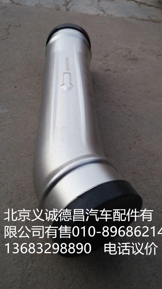 H411930402AA0,中冷器进气钢管,北京义诚德昌欧曼配件营销公司