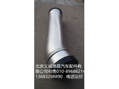 H411930402AA0,中冷器进气钢管,北京义诚德昌欧曼配件营销公司