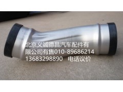 H4119304025A0,中冷器进气钢管,北京义诚德昌欧曼配件营销公司
